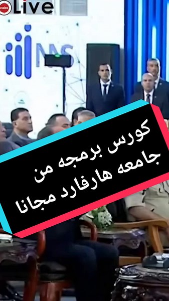 تعلم - انس ممدوح على TikTok