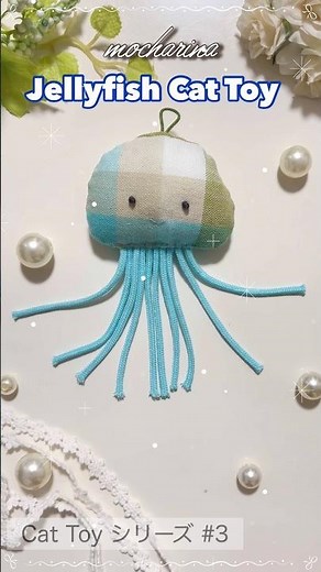 🪼チクチク。手作りクラゲ猫おもちゃの作り方🐾【Cat Toy #3】ハギレで作る✨ #short