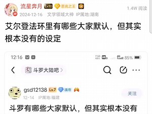 艾尔登法环里有哪些大家默认，但其实根本没有的设定