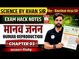 Class 12 Biology Chapter 3 | मानव जनन (Human Reproduction) One Shot | Board Exam 2027 🧬