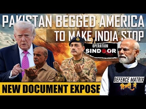Pakistan send more than 50 request to America to make india stop during Op Sindoor | हिंदी में