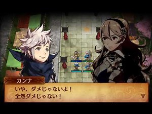 FEif 絆の白夜祭 カンナ♂・カムイ♀