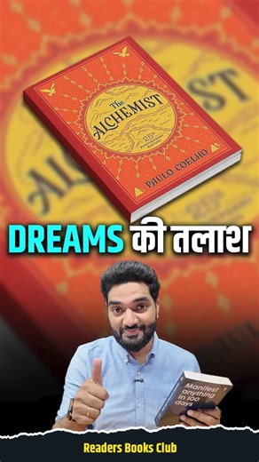 The Alchemist Teaches you Are you Truly Attracting Your Dreams?