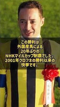 Schnellmeister, ridden by Christophe Lemaire, won the 2021 NHK Mile Cup, becoming the first forei...