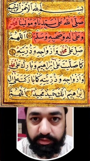 Dalail ul Khairat Hizb 1 Monday Durood o Salaam 001 | دلائل الخیرات