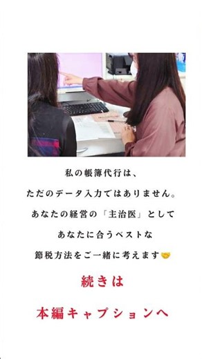 【個人事業主】ぶっちゃけ何が違う？節税・資産形成5選！NISAやiDeCoどれが正解？#個人事業主 #節税対策 #ふるさと納税 #小規模企業共済 #iDeCo #NISA #ショート動画