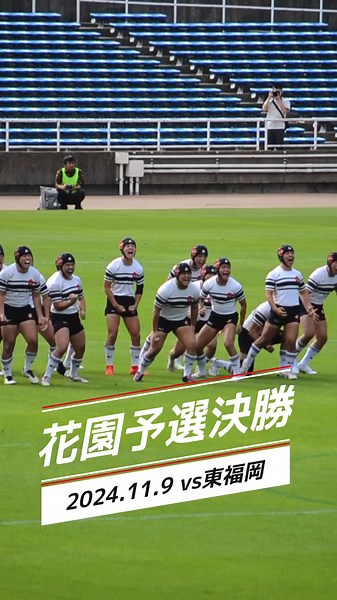 #筑紫高校ラグビー部 #ラグビー #高校ラグビー