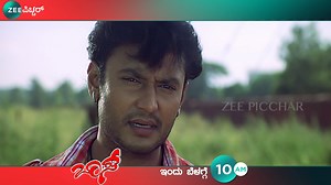 2.1M views · 129K reactions | ಮಾಡದೆ ಇರೋ ತಪ್ಪಿಗೆ ಜೈಲ್ ಸೇರಿರೋ ರಾಜ್ ನನ್ನ ಅಣ್ಣ ರಾಮ್ ಜೈಲಿಂದ ಬಿಡಿಸ್ತಾನ? ಡಿ ಬಾಸ್ ದರ್ಶನ್, ನವ್ಯಾ ನಾಯರ್ ಅಭಿನಯದ "ಬಾಸ್" ಇಂದು ಬೆಳಗ್ಗೆ 10ಕ್ಕೆ. #ZeePicchar #HitDinadaFeeling #KannadaPicchar #DBoss #Darshan #NavyaNayar #Boss | Zee Power | Facebook