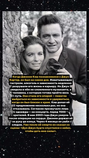 История любви Джонни Кэш и Джун Картер