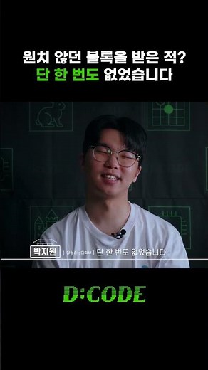 Dankook University Cheonan Campus X Jukjeon Campus, Perfect Play #SurvivalVariety #shorts