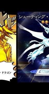 【遊戯王デュエルリンクス】シューティング・クェーサー・ドラゴン 召喚演出/不動遊星/CV宮下雄也【Yu-Gi-Oh Duel Links Shooting Quasar Dragon】