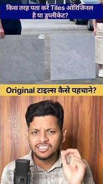 How to identify whether tiles are original or duplicate | Quality Check Tips | #hindi
