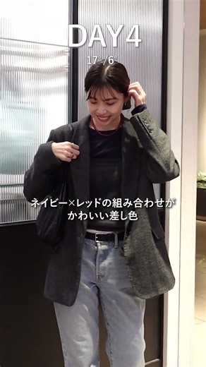 【出社服】アパレルスタッフRANAの7日間コーデ/寒い冬を乗り切るレイヤード術 #一週間コーデ #アパレル女子 #冬コーデ #レイヤードコーデ #骨格ナチュラル
