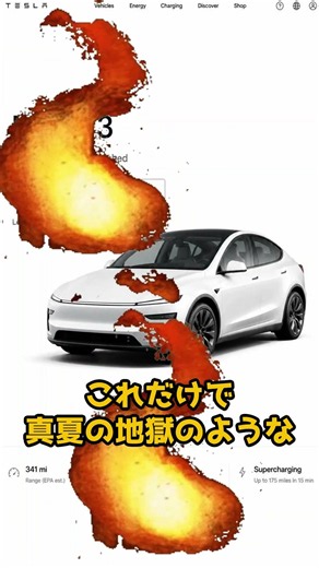 【チート】真夏にテスラへ乗る前に絶対やるべき遠隔操作 #shorts #テスラ #モデルy