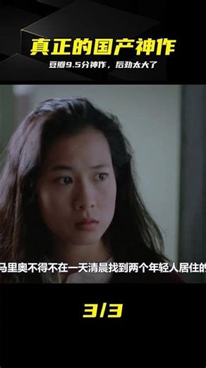 豆瓣9.5！嚴歌苓筆下最寫實的中國人，揭露人性底色后勁太猛 #少女小渔，严歌苓，人性，电影解说，国产电影