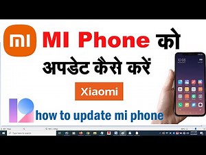Mi phone update kaise kare? how to update mi phone | mi phone update