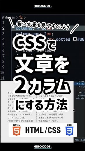 How to create two columns of text using only CSS [Super Simple]