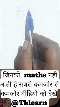 multiplication for fraction ✅#math #tklearn