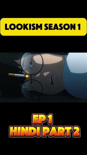 “Lookism S1 EP1 Hindi Part 2 😱 | Full Story Explained!”#lookism #AnimeHindi #lookismanime