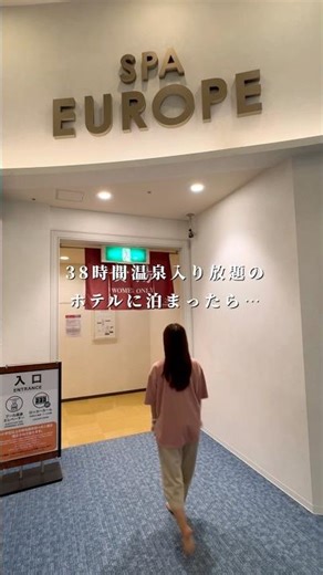 This hot spring theme park hotel with unlimited hot spring baths for 36 hours is amazing! #shorts...