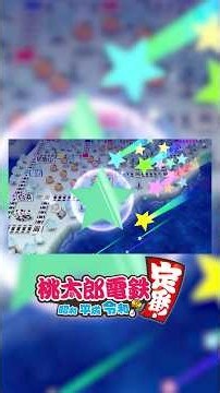 １年３分 #30