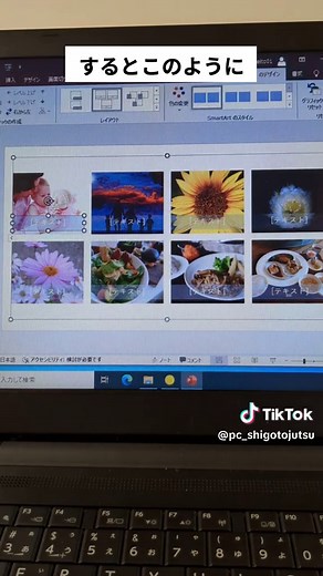 パワポで画像を自動配置する方法