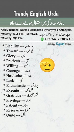English to Urdu translation free with TrendyEnglishUrdu, #learn #English | Trendy English Urdu