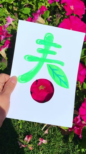 Spring. Write the word "spring" and go outdoors with your child to find the beautiful spring. Sp