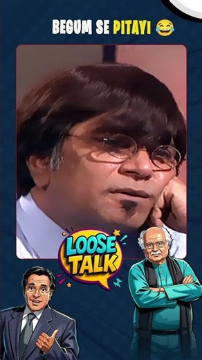 Abey beghum se pit gaye guru! 😂 #loosetalk #moinakhtar #shorts