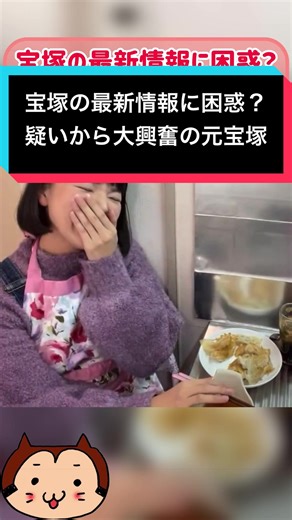#宝塚 #彩羽真矢 #宝塚歌劇団 #生配信 #