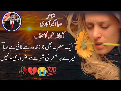 Beautiful Shayari || Heart Broken Urdu Shayari || New Shayari (2024) #trending #viral #shayari