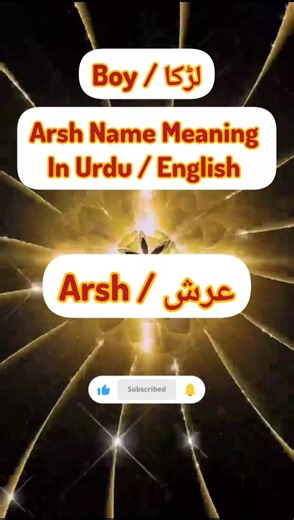 Arsh Name Meaning in Urdu & English | Arsh Naam Ka Matlab Kya Hai? #Shorts