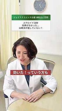 【ケロイド・傷跡 Q&A 】ステロイド注射効果がなかった...治療法が合っていないの❓