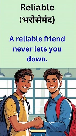 Word of the Day: RELIABLE | English Meaning & Simple Examples