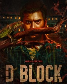D Block 2022 | D Block Tamil Movie: Release Date, Cast, Story, Ott, Review, Trailer, Photos, Videos, Box Office Collection – Filmibeat