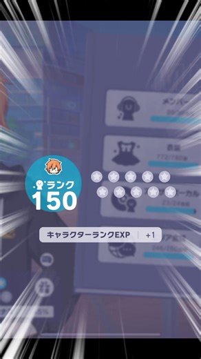 Akito Shinonome's character rank reached 150 lol #shorts #short