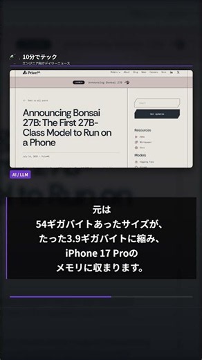 Run 27 Billion Parameter AI on Your Phone Without a GPU #Shorts #TechNews