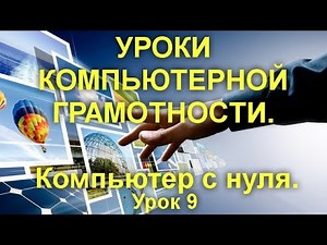 COMPUTER LITERACY LESSONS. LEARNING PERSONAL COMPUTER VIDEO.
