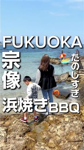 【福岡♥宗像】神湊漁師直営の屋台村「玄海横丁」親子で楽しみました! #shorts #宗像グルメ #福岡観光