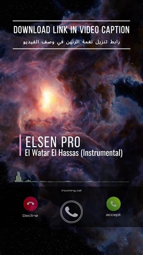RINGTONE NAME (اسم نغمة الرنين):🎶 Elsen Pro - El Watar El Hassas (Instrumental) DOWNLOAD LINK (رابط تنزيل النغمة):⬇️ https://drive.google.com/file/d/1HR2u3-PZ4917GtbChsfjmlvlIjlC2Jas/view?usp=drive_link LIKE & FOLLOW US For More Top Quality Content Ringtones !!🎶 تابعونا للمزيد من النغمات الجميلة و المحتوى العالي الجودة🎶 #ringtone #zedge #instagood #instamusic #instamood #instalike #instadaily #music #musica #sound #message #iphoneonly #samsung #android #ring #viral #tiktok #trend #workout #yo