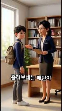 여름방학 전, 영어 점수가 멈춘 아이에게 생긴 일 | 윌그로우어학원