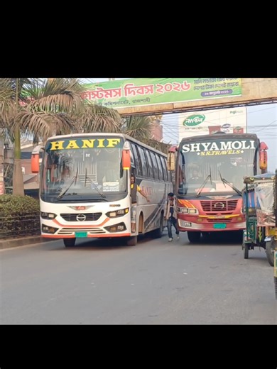 Hanif & Shyamoli: Royal Bus Pair