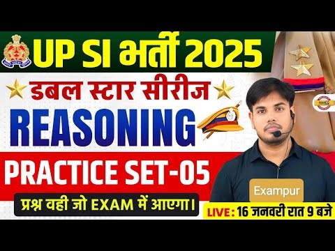 UP SI REASOING PRACTICE SET | UP SI REASONING CLASSES | UPSI 2025 REASONING CLASSES - TAUSEEF SIR
