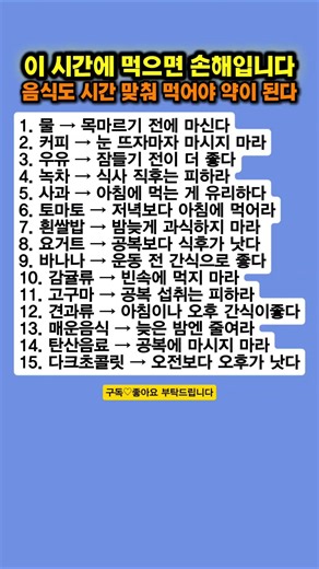 음식보다 중요한 건 먹는 시간! 건강 고수들의 식사 시간 15가지