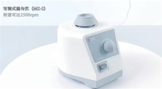 MX-S Laboratory Vortex Mixer with Adjustable Speed 0 to 3000rpm