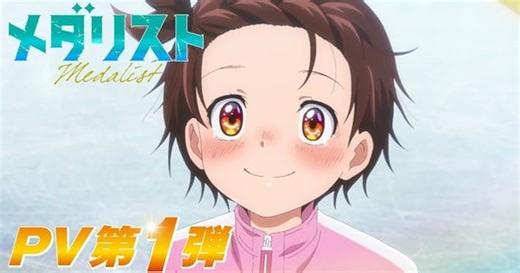 Medalist Anime Reveals More Cast, January 2025 Debut in 1st Promo Video