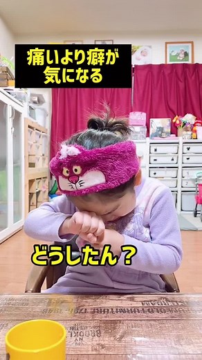 子どもの成長記録：金玉の痛みについて