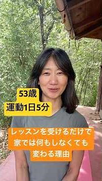 レッスン受けるだけで家では何もしなくても変わる理由 マンツーマンオンラインヨガ
