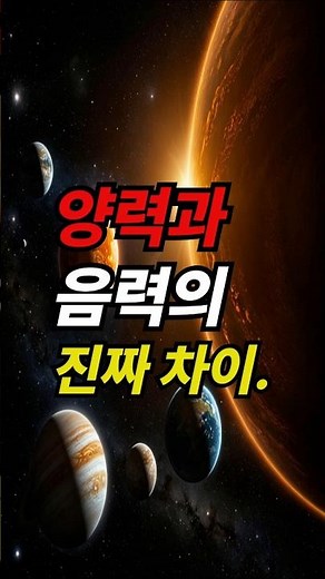 양력과 음력은 왜 차이가 나는가?
