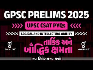 GPSC PRELIMS 2025 UPSC CSAT PYQS | LOGICAL AND INTELLECTUAL ABILITY | LIVE@04pm #gyanlivegpsc